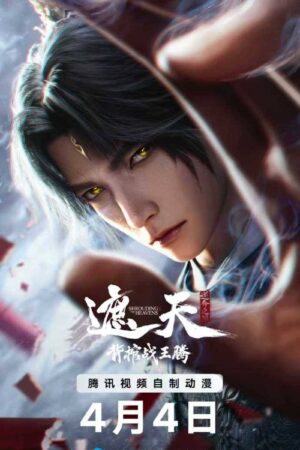 Movie Già Thiên: Bối Quan Chiến Vương Đằng (2026)